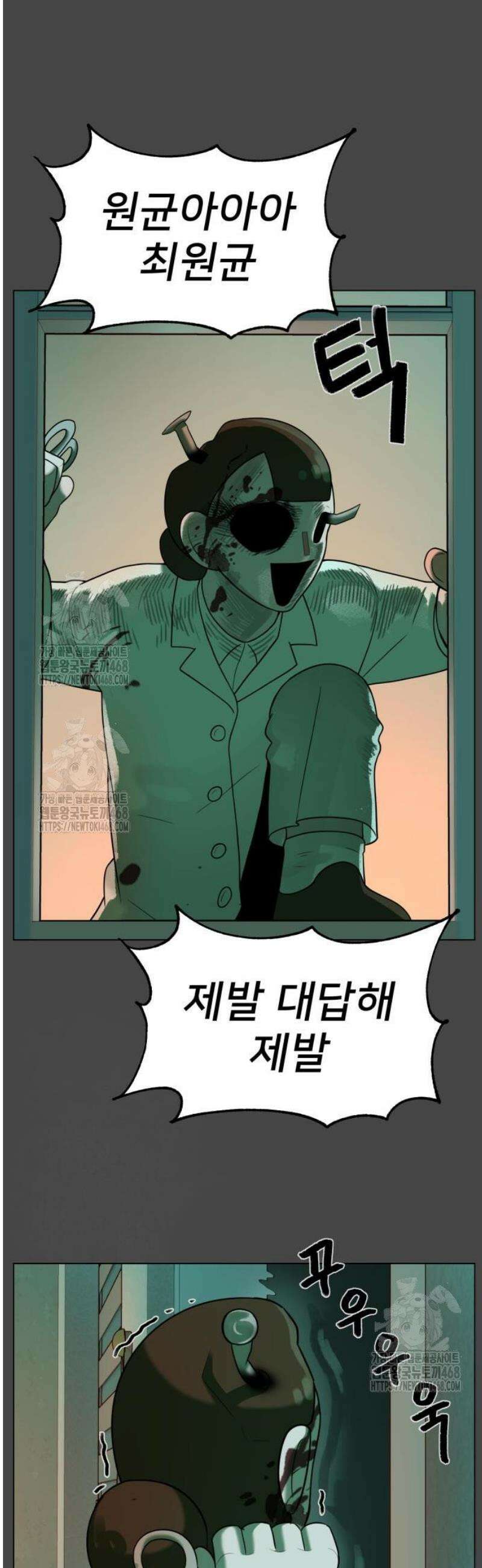 44교시 생존수업 [1부 마지막화 +4] 7