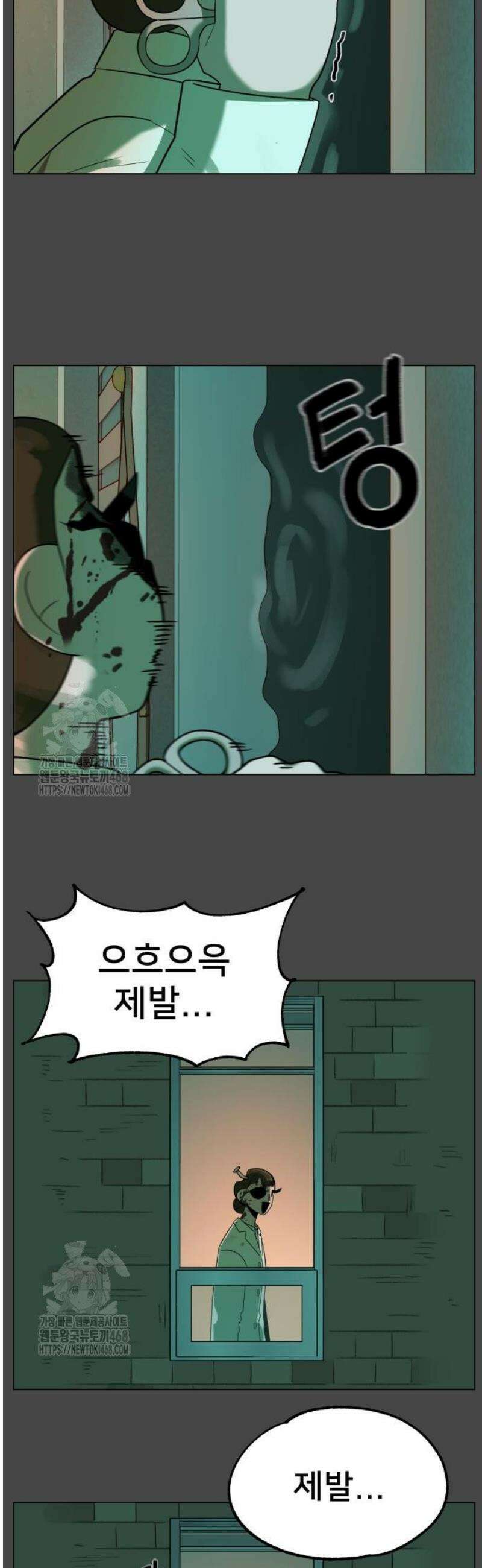 44교시 생존수업 [1부 마지막화 +4] 8