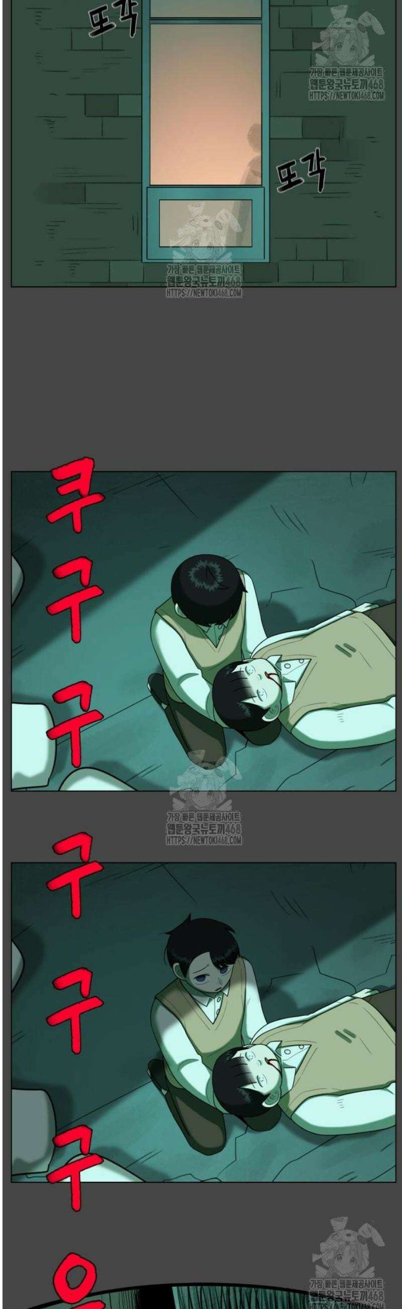 44교시 생존수업 [1부 마지막화 +4] 9