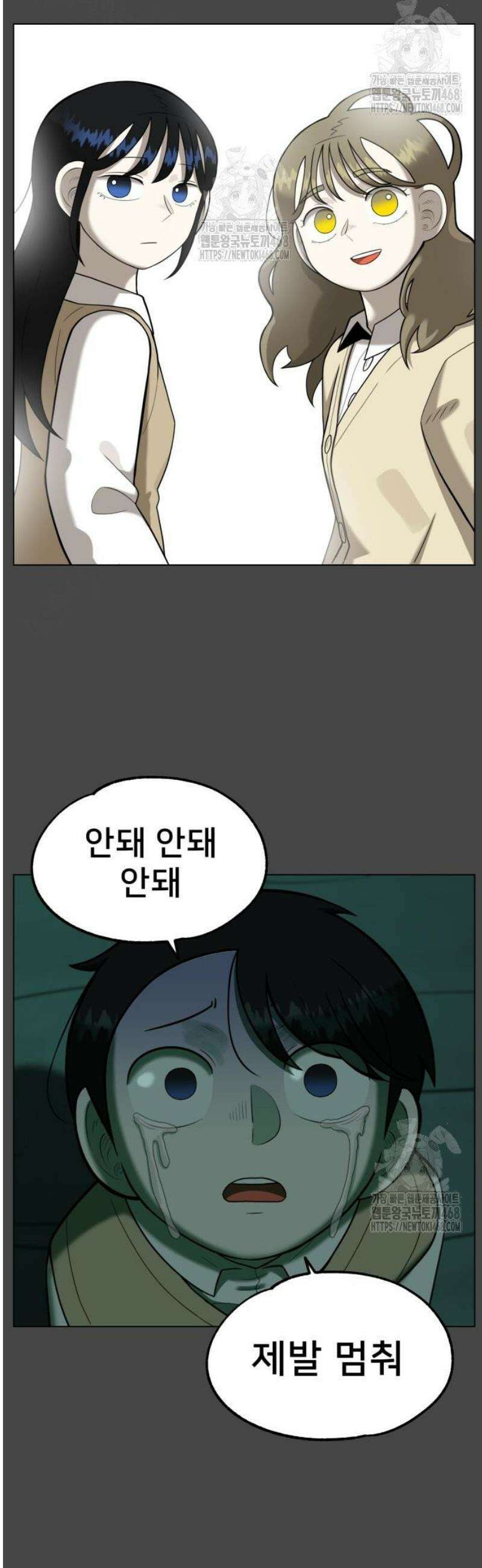 44교시 생존수업 [1부 마지막화 +4] 11