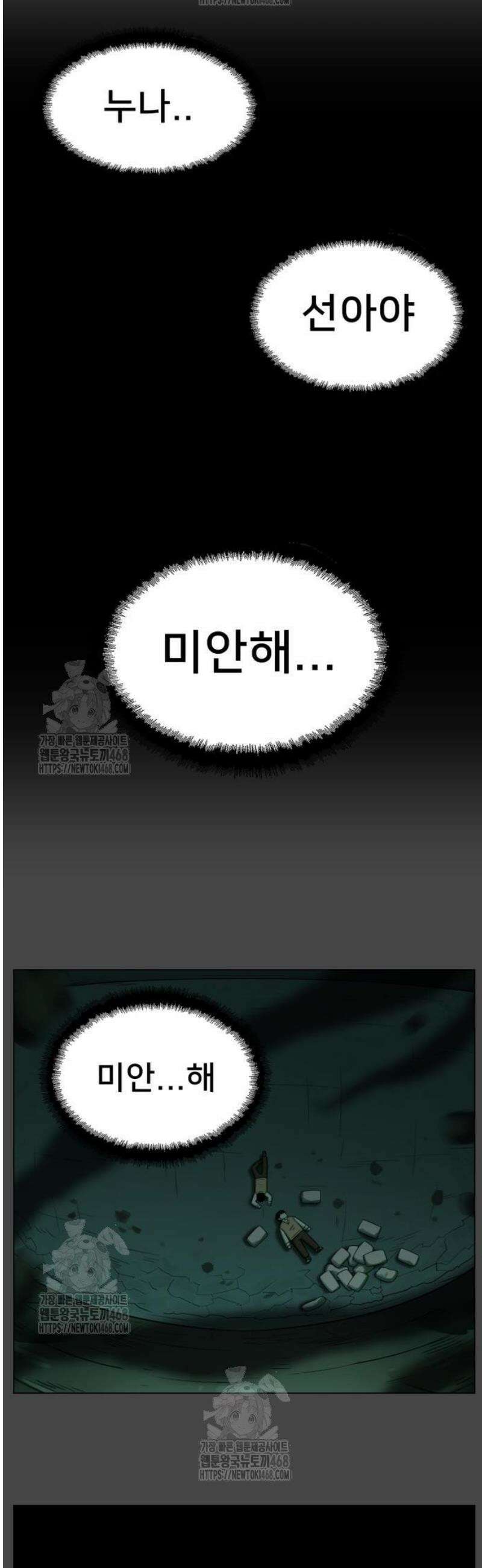 44교시 생존수업 [1부 마지막화 +4] 17