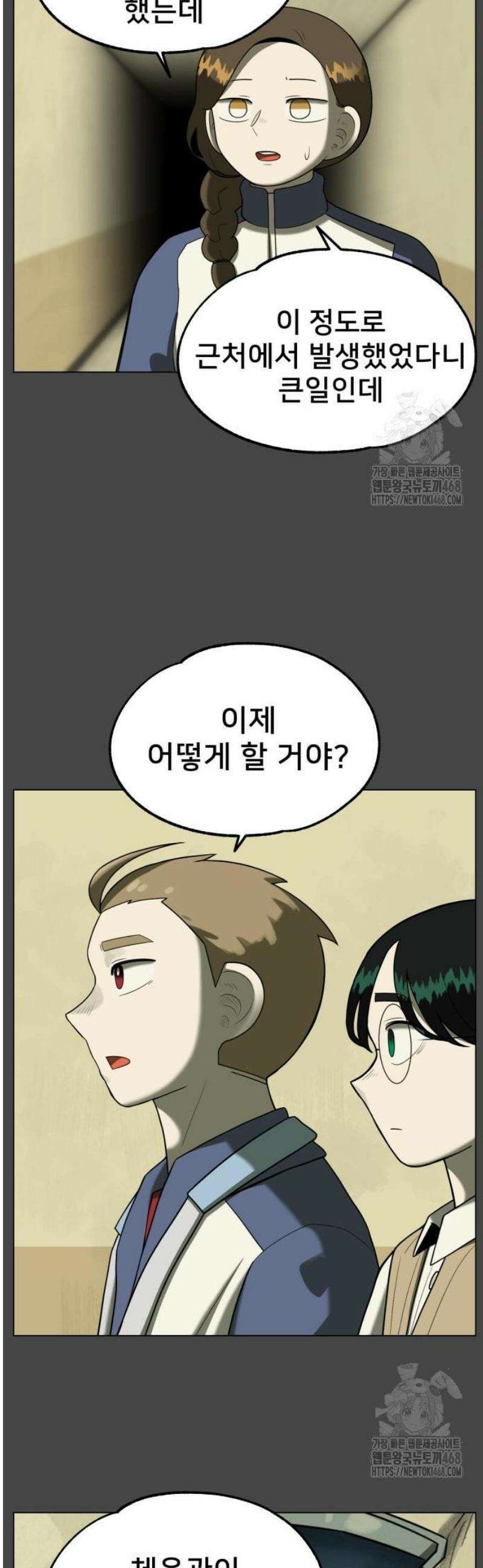 44교시 생존수업 [1부 마지막화 +4] 22
