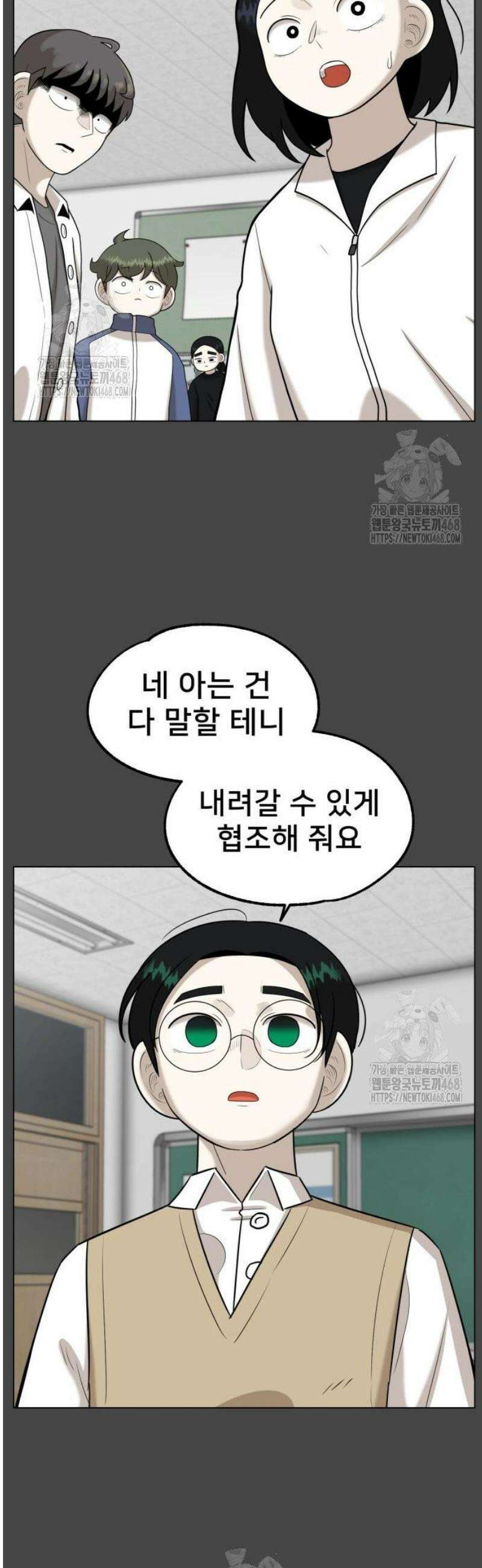 44교시 생존수업 [1부 마지막화 +4] 32