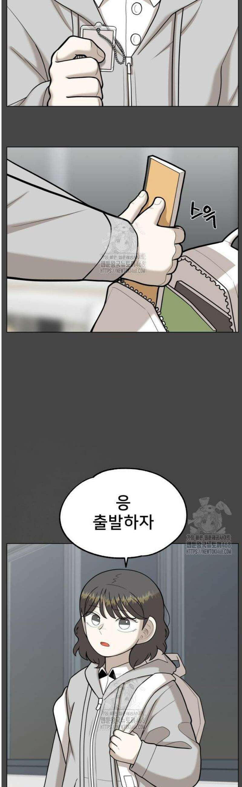 44교시 생존수업 [1부 마지막화 +4] 42
