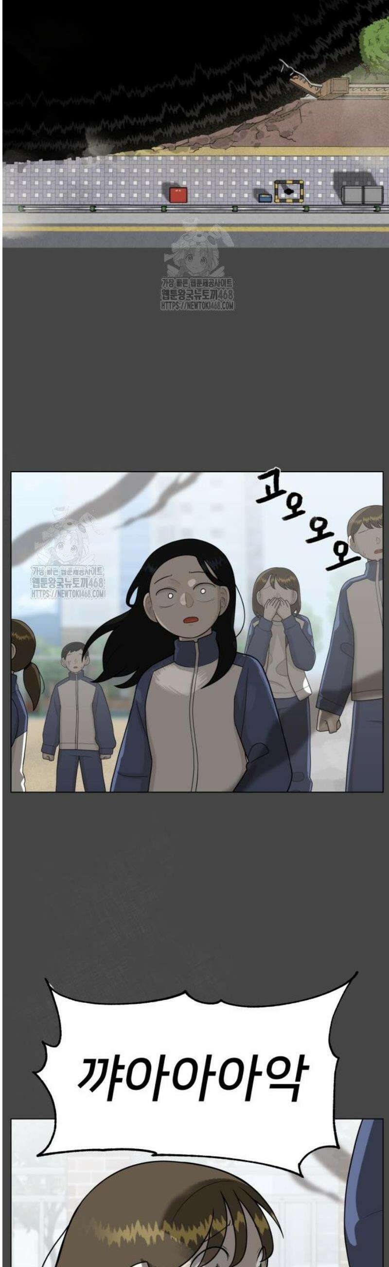 44교시 생존수업 [1부 마지막화 +4] 46