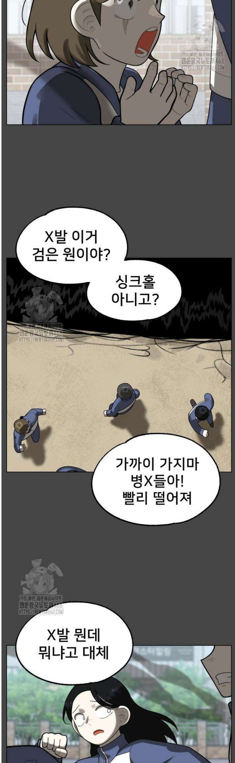44교시 생존수업 [1부 마지막화 +4] 47