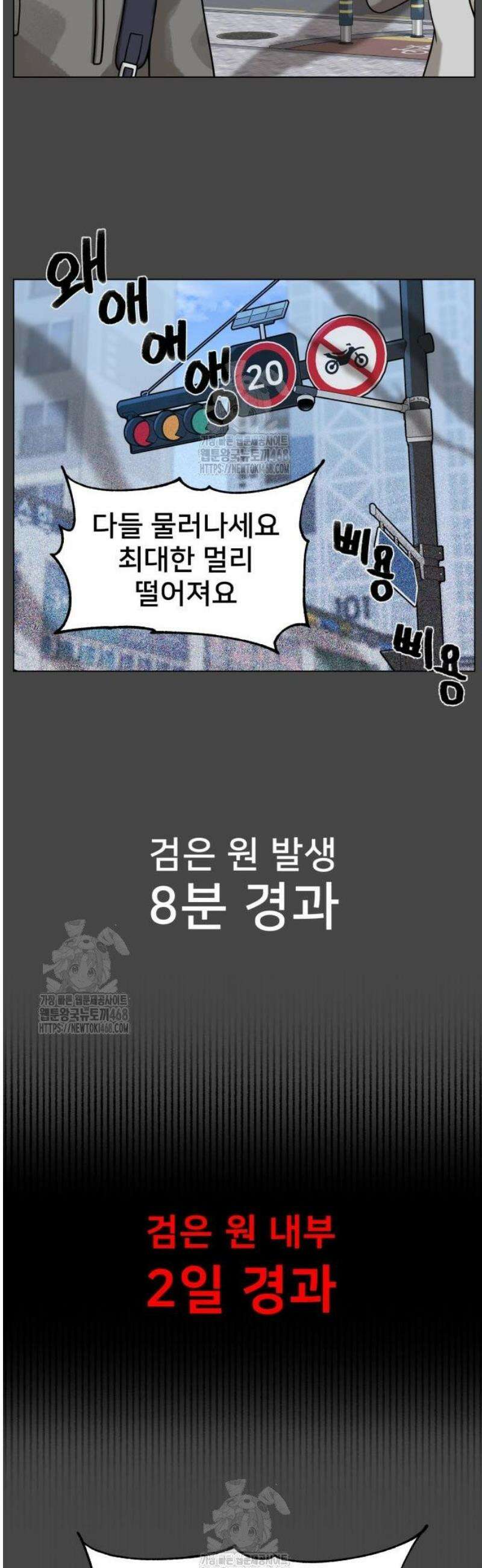 44교시 생존수업 [1부 마지막화 +4] 50