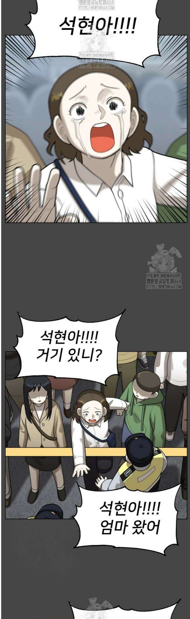 44교시 생존수업 [1부 마지막화 +4] 51