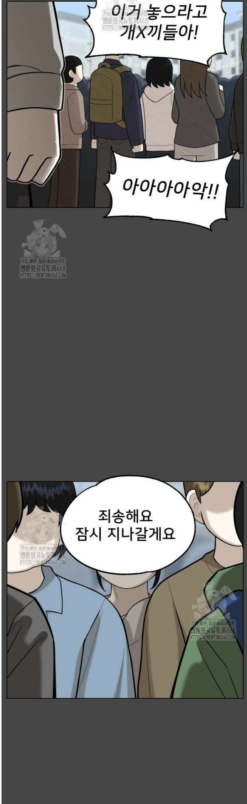 44교시 생존수업 [1부 마지막화 +4] 52