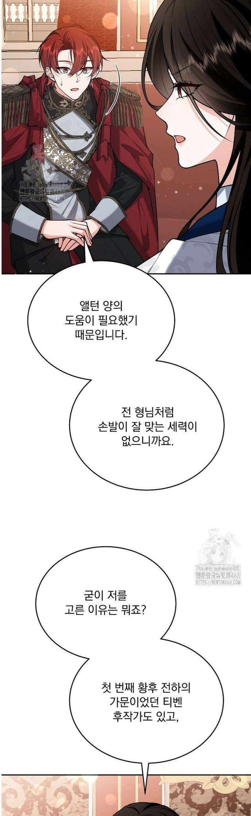 K-장녀가 육아물에 빙의하면 35화 5