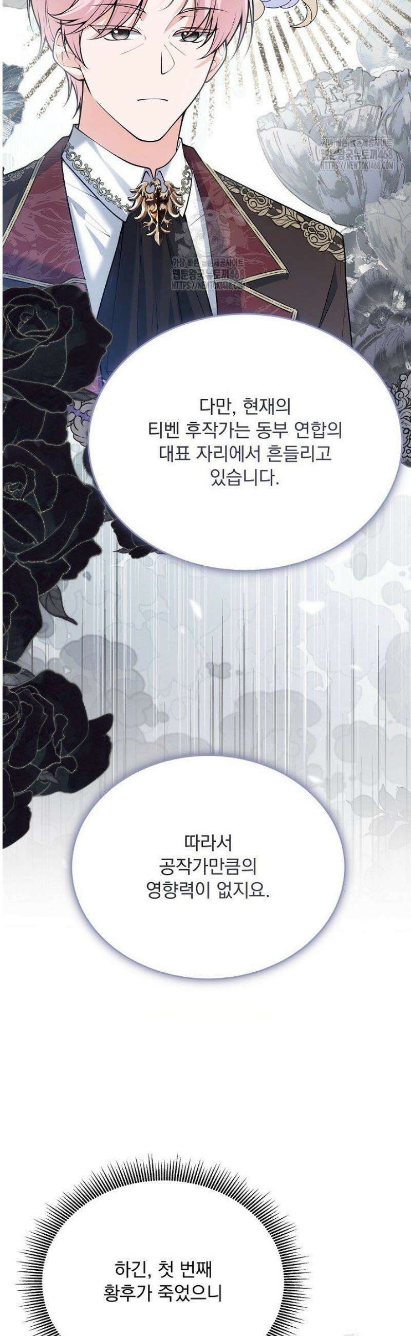 K-장녀가 육아물에 빙의하면 35화 7