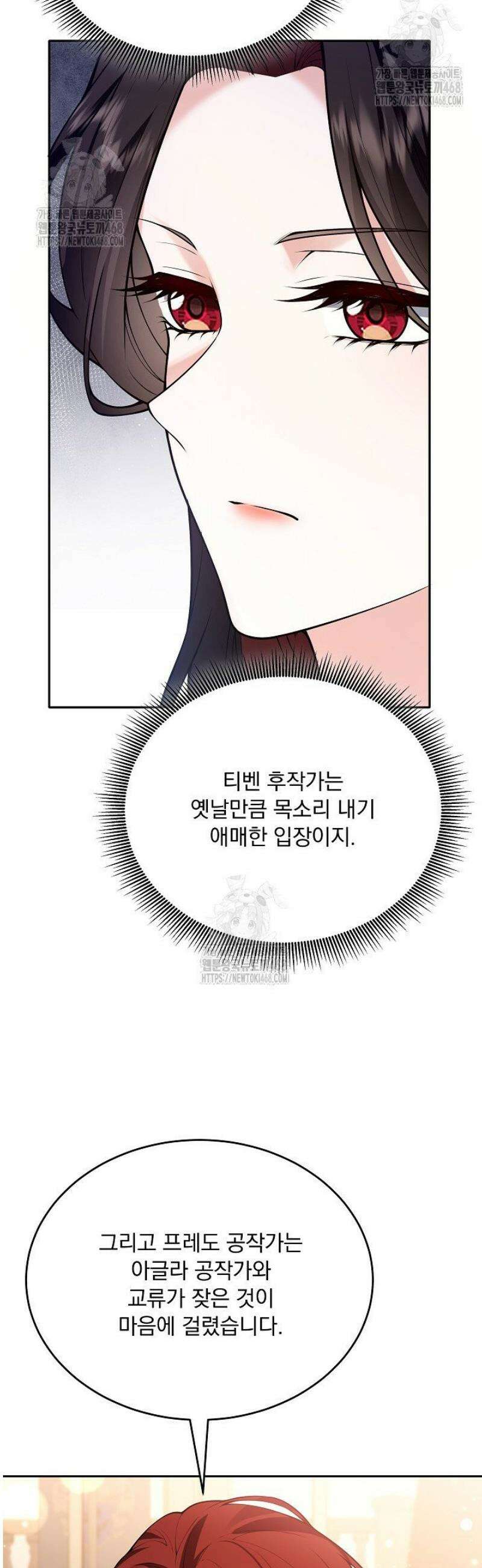 K-장녀가 육아물에 빙의하면 35화 8