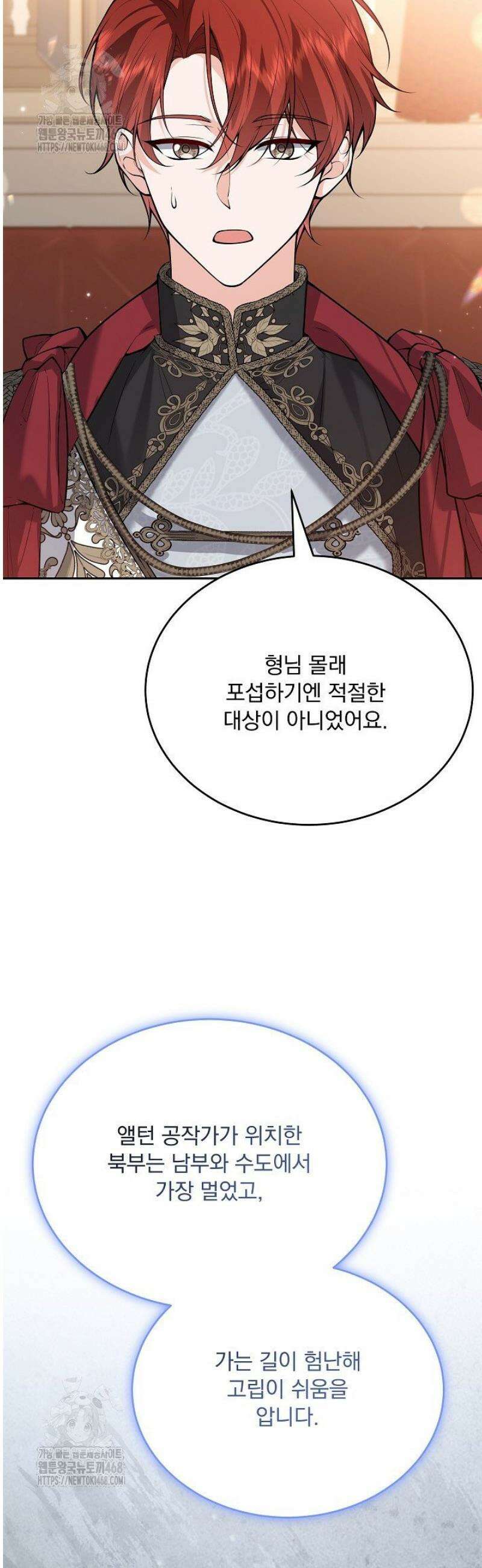 K-장녀가 육아물에 빙의하면 35화 9