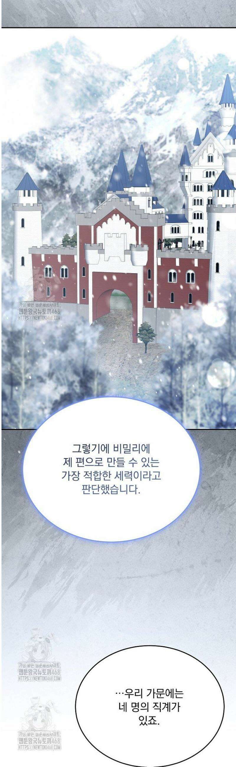 K-장녀가 육아물에 빙의하면 35화 10