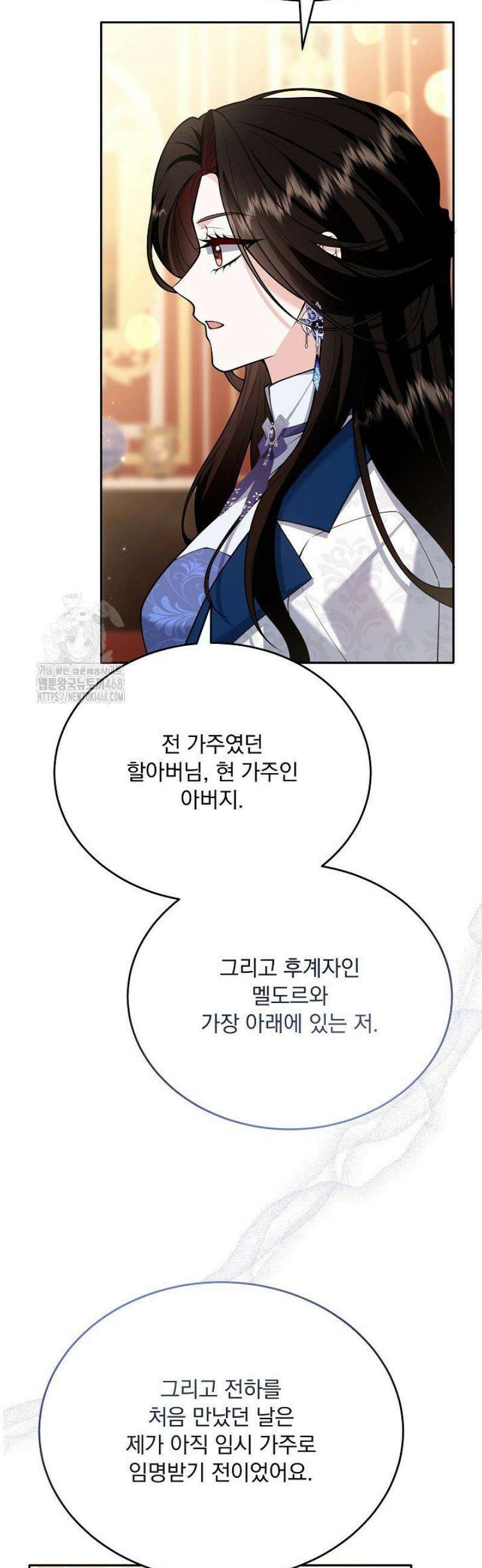 K-장녀가 육아물에 빙의하면 35화 11