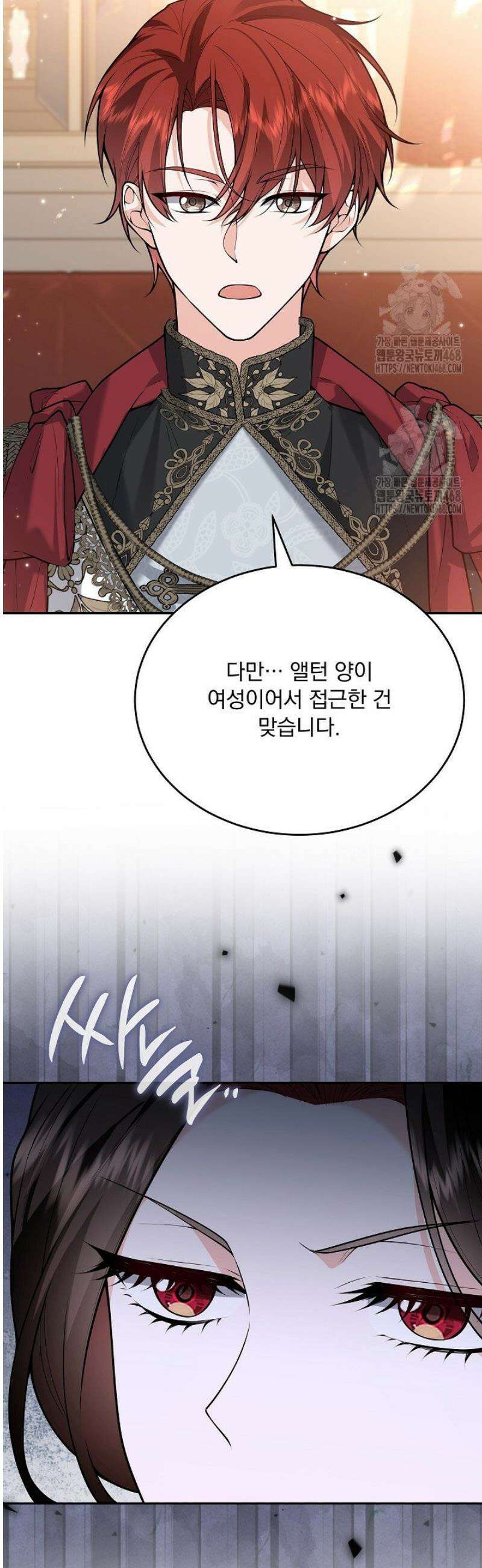 K-장녀가 육아물에 빙의하면 35화 13