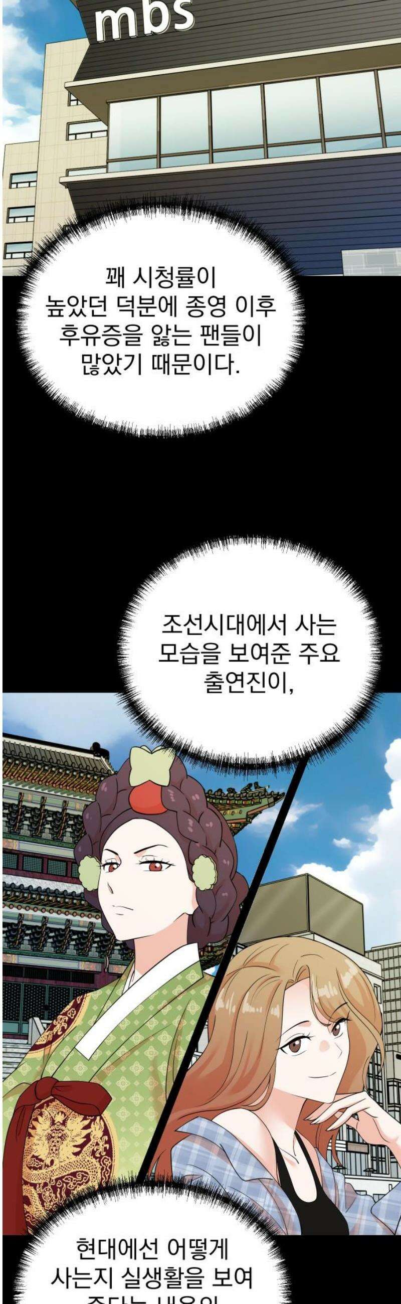 두 번 사는 프로듀서 211화 6