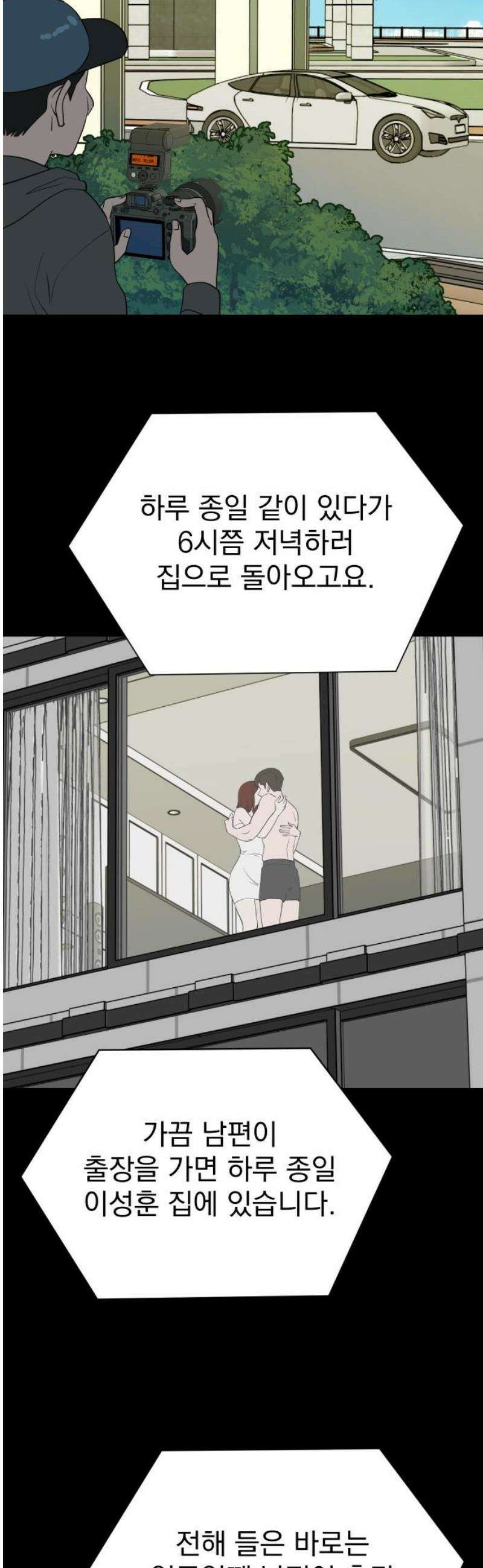두 번 사는 프로듀서 211화 8