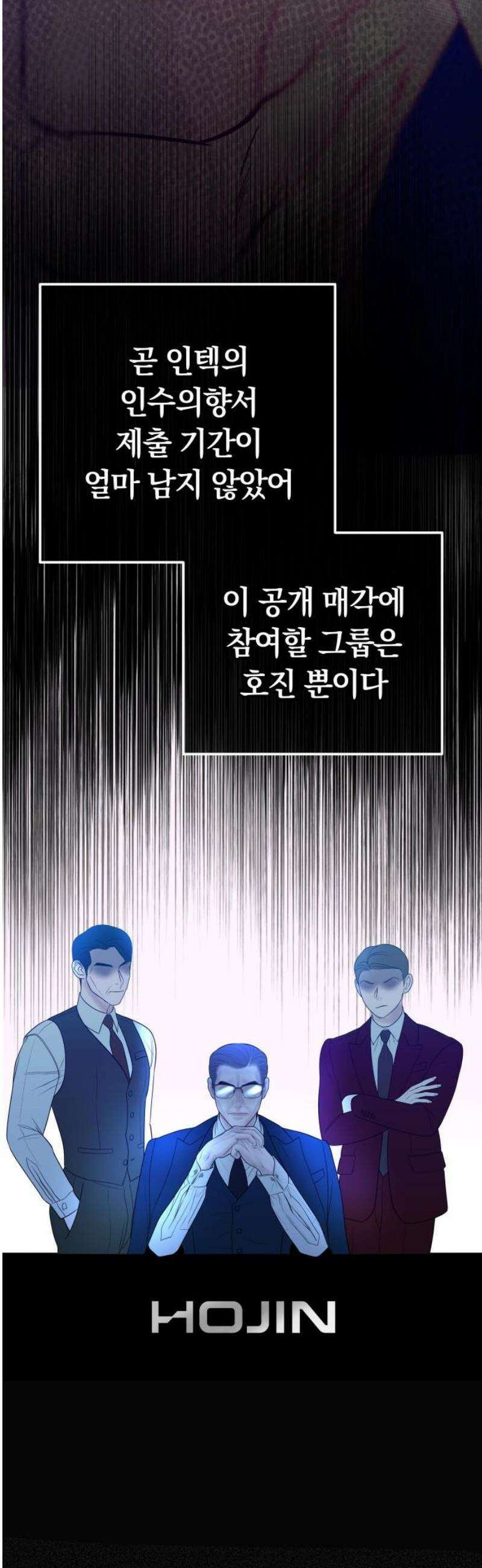 결혼은 당신 형과 38화． 둘만의 밤 8