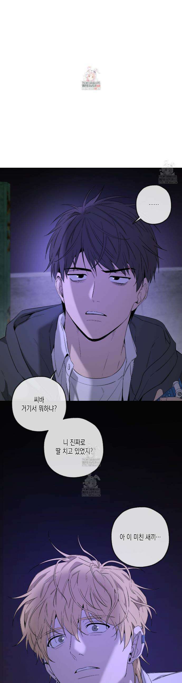 양일우와 나 12화 1