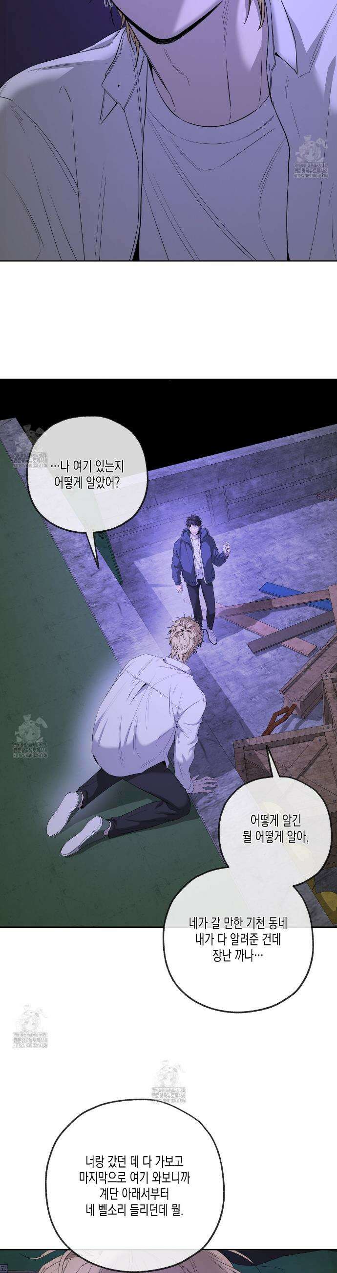 양일우와 나 12화 2
