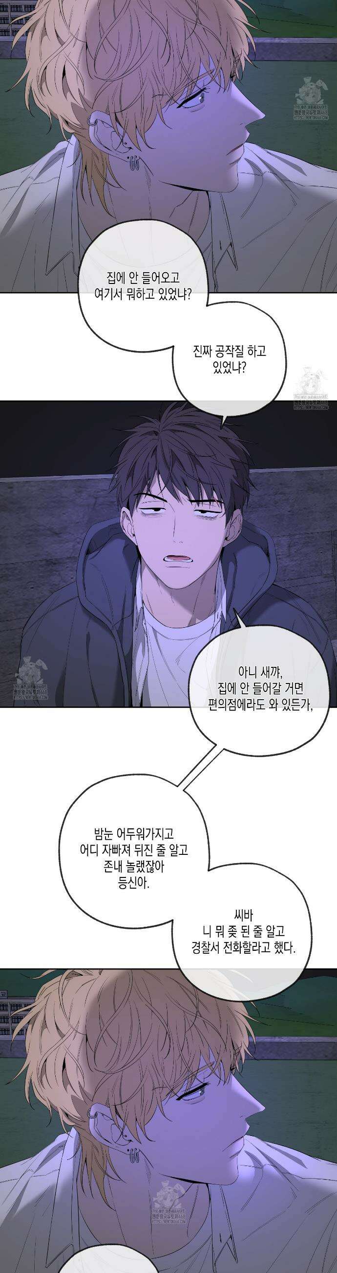 양일우와 나 12화 3