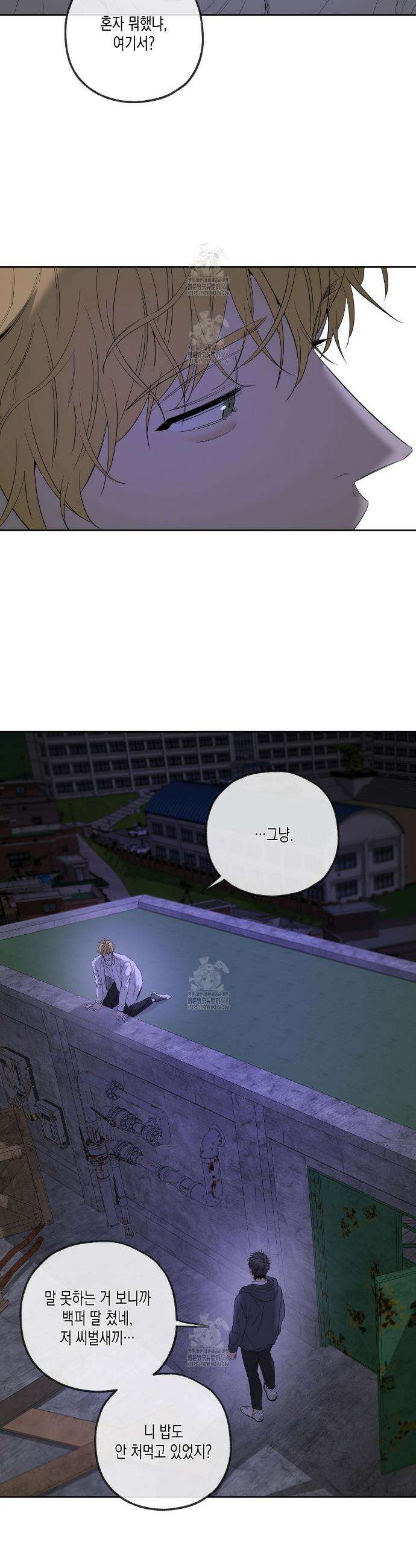 양일우와 나 12화 4