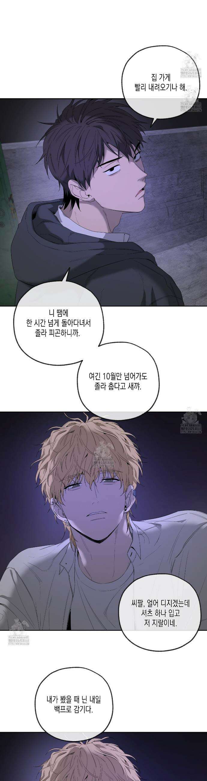 양일우와 나 12화 5