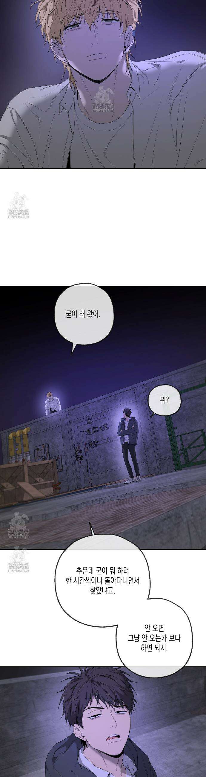 양일우와 나 12화 6