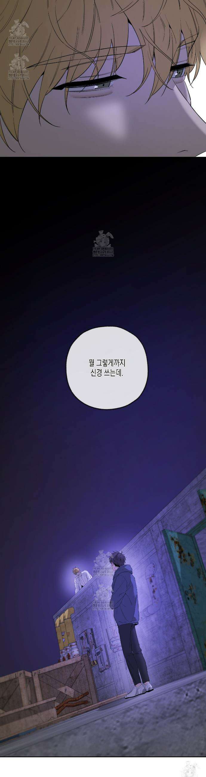 양일우와 나 12화 8