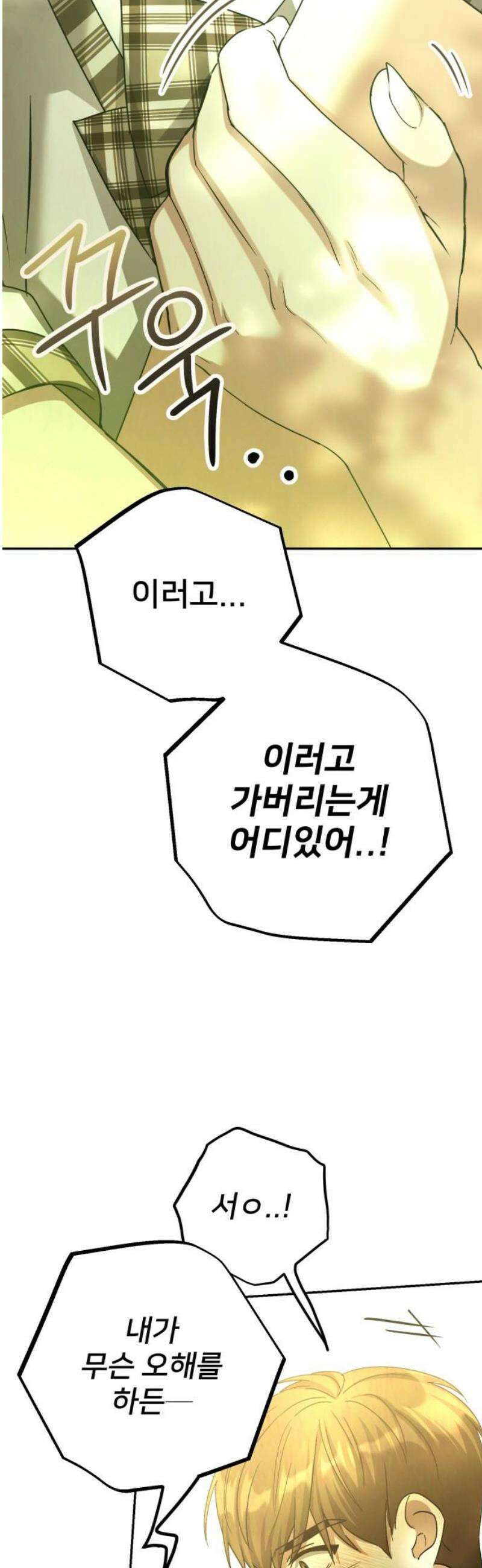 줄리에게 62화 5