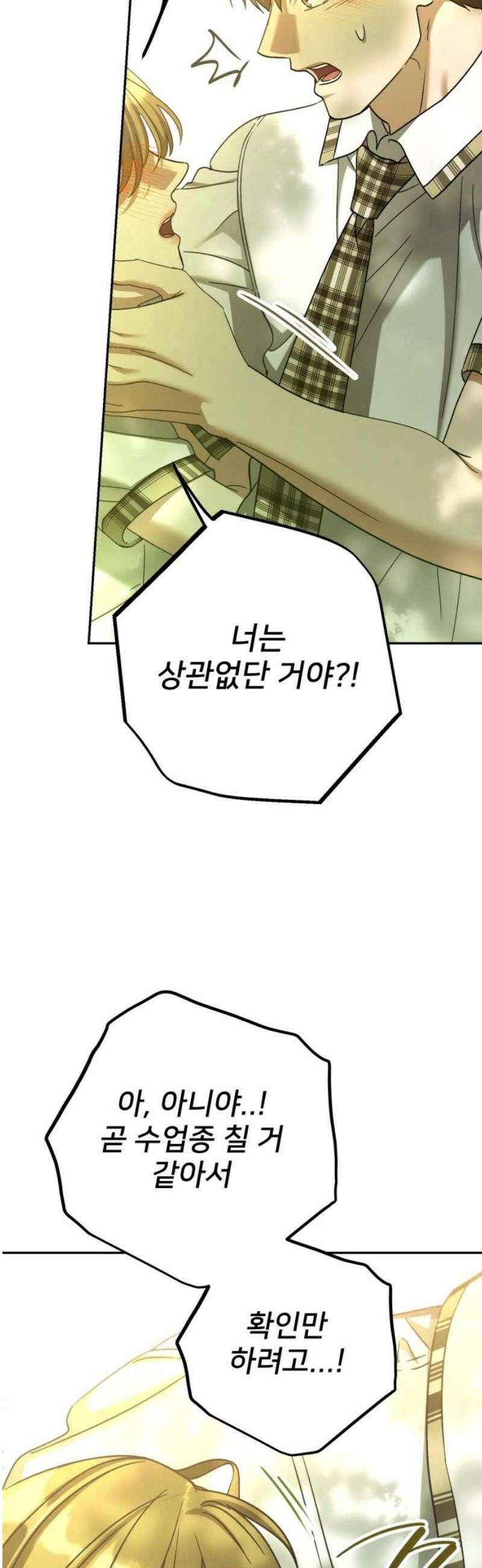 줄리에게 62화 6