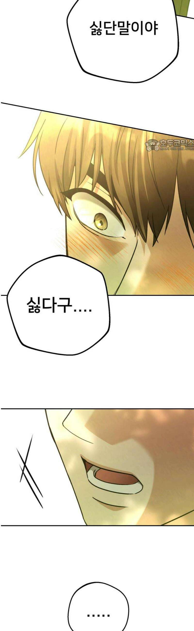 줄리에게 62화 9