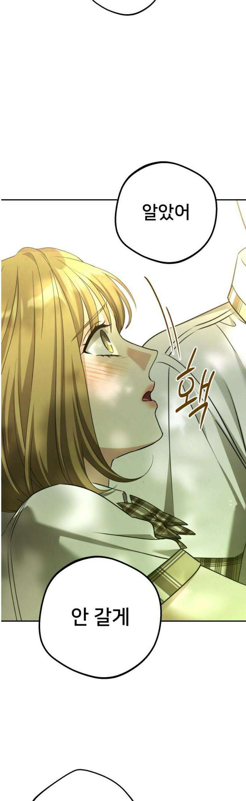 줄리에게 62화 10