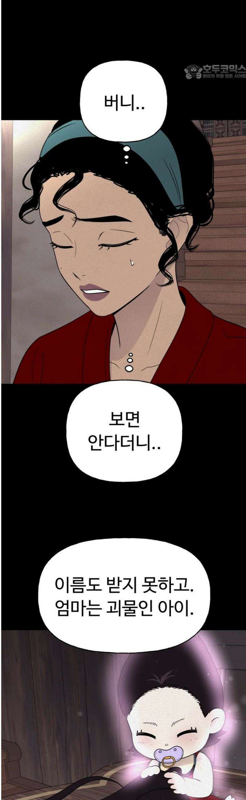 저주인형 김명자 68화 - 내 이름은 김명자 7