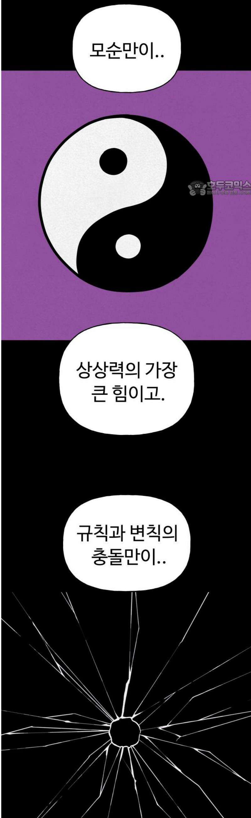 저주인형 김명자 68화 - 내 이름은 김명자 9