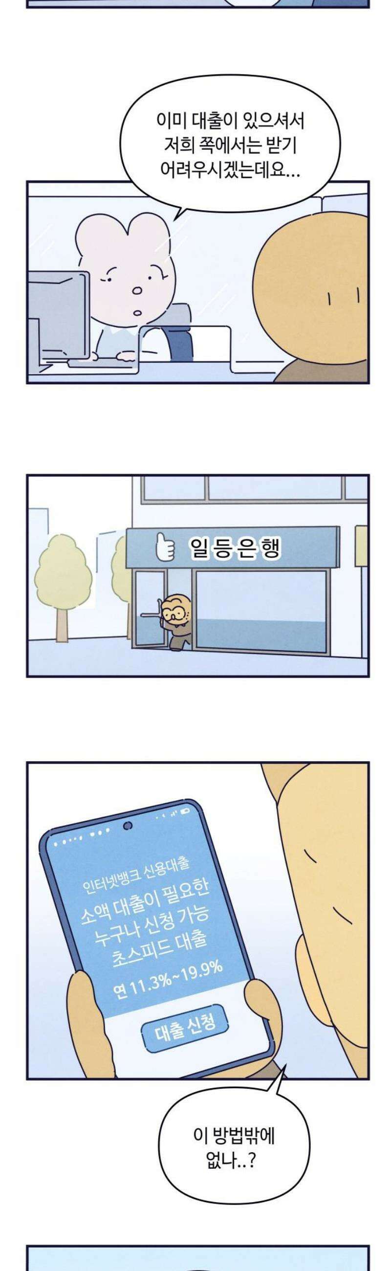 명품관의 진상 51화 - 오! 진상, 스물여덟(1) 3