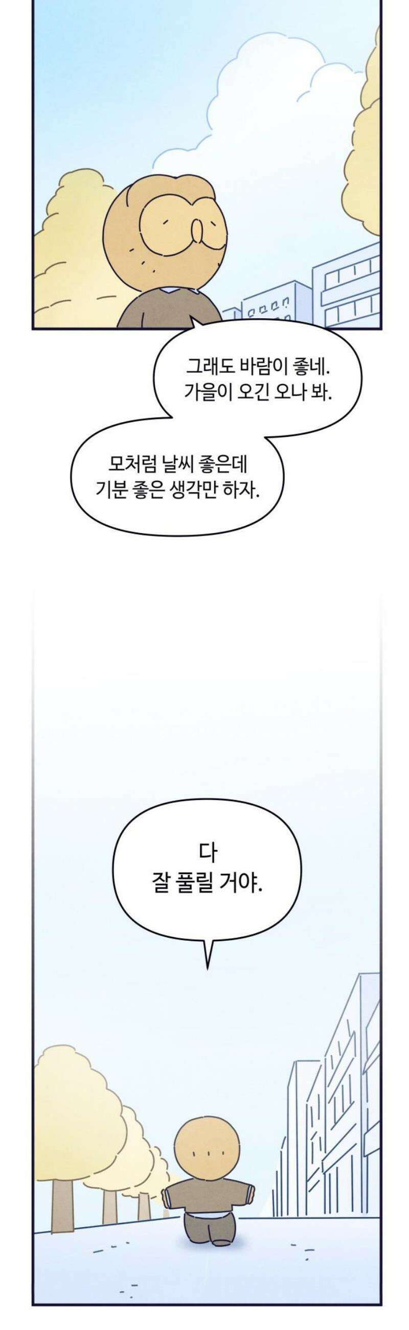 명품관의 진상 51화 - 오! 진상, 스물여덟(1) 6