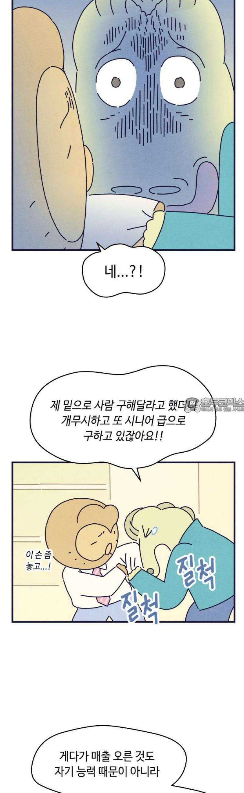 명품관의 진상 51화 - 오! 진상, 스물여덟(1) 13