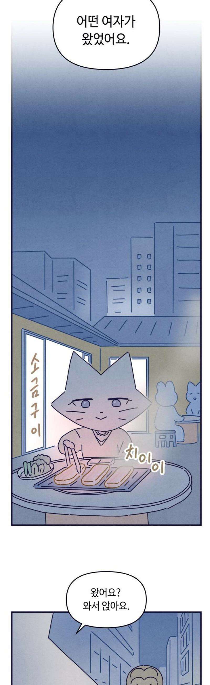 명품관의 진상 51화 - 오! 진상, 스물여덟(1) 16