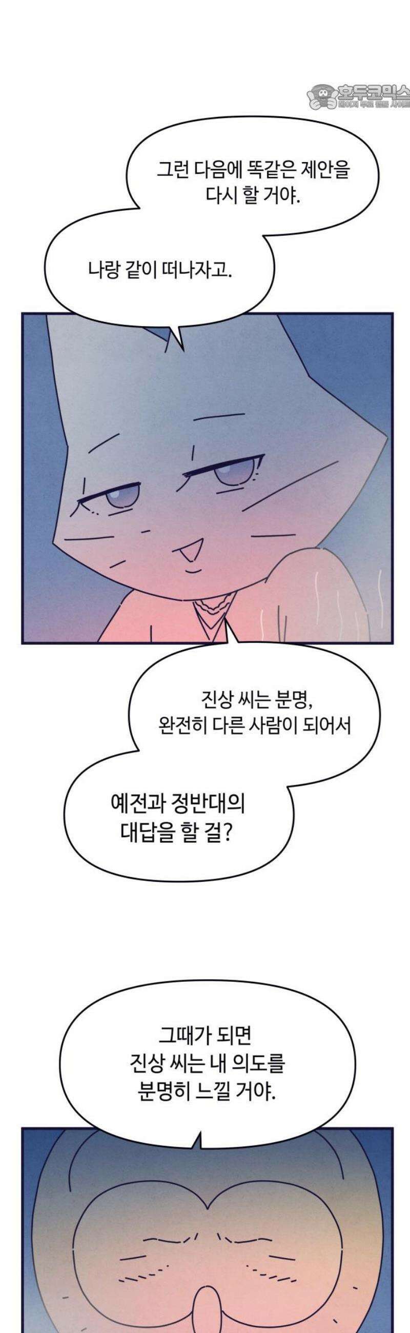 명품관의 진상 51화 - 오! 진상, 스물여덟(1) 22