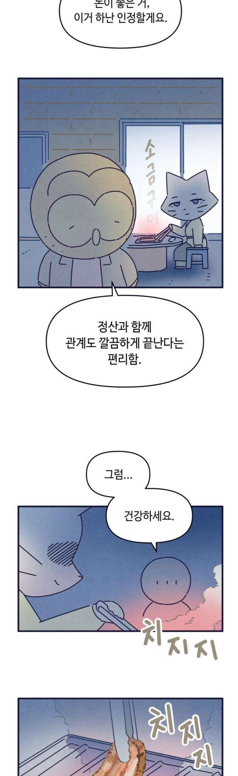 명품관의 진상 51화 - 오! 진상, 스물여덟(1) 25