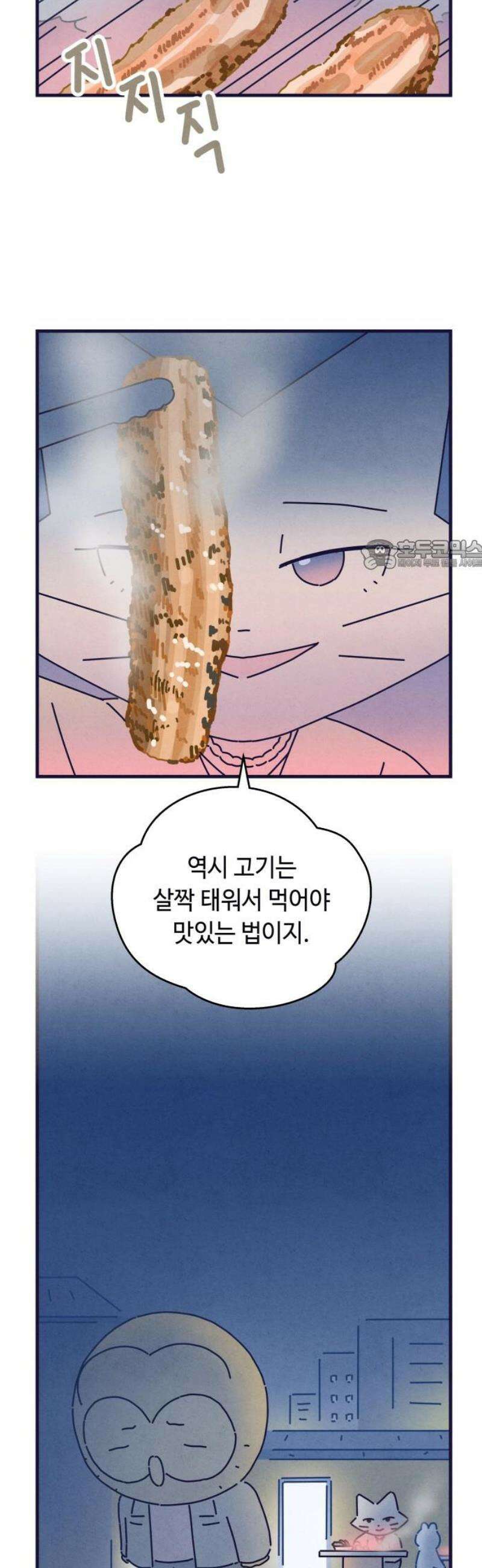명품관의 진상 51화 - 오! 진상, 스물여덟(1) 26