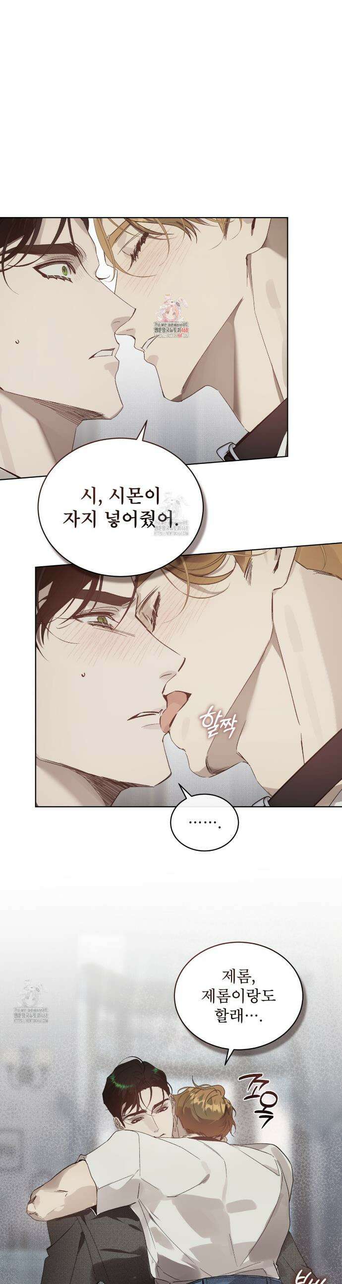 불우한 삶 37화 1