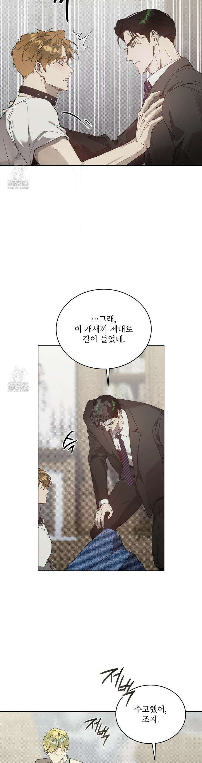 불우한 삶 37화 5
