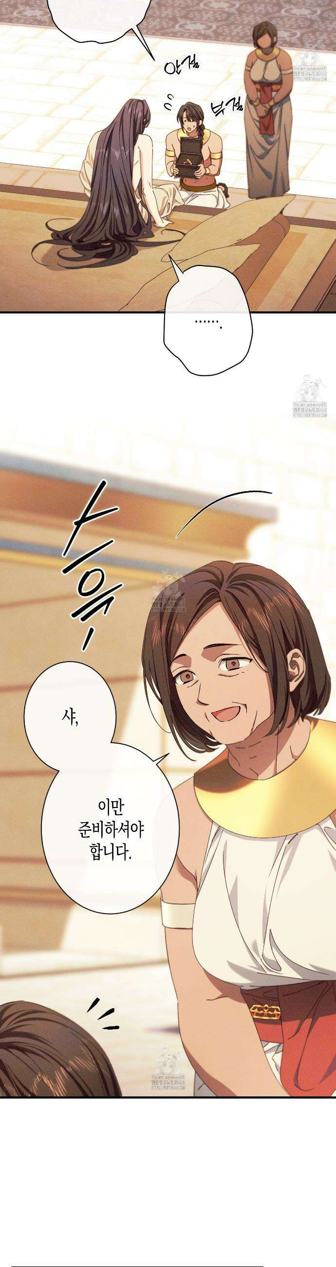 석류를 삼킨 뱀 26화 6