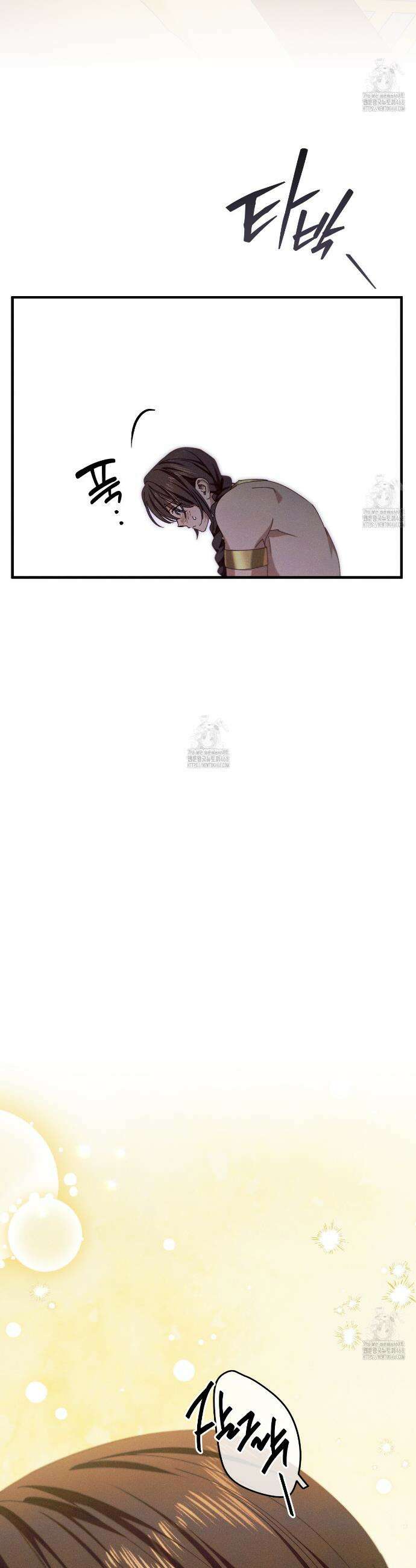 석류를 삼킨 뱀 26화 8