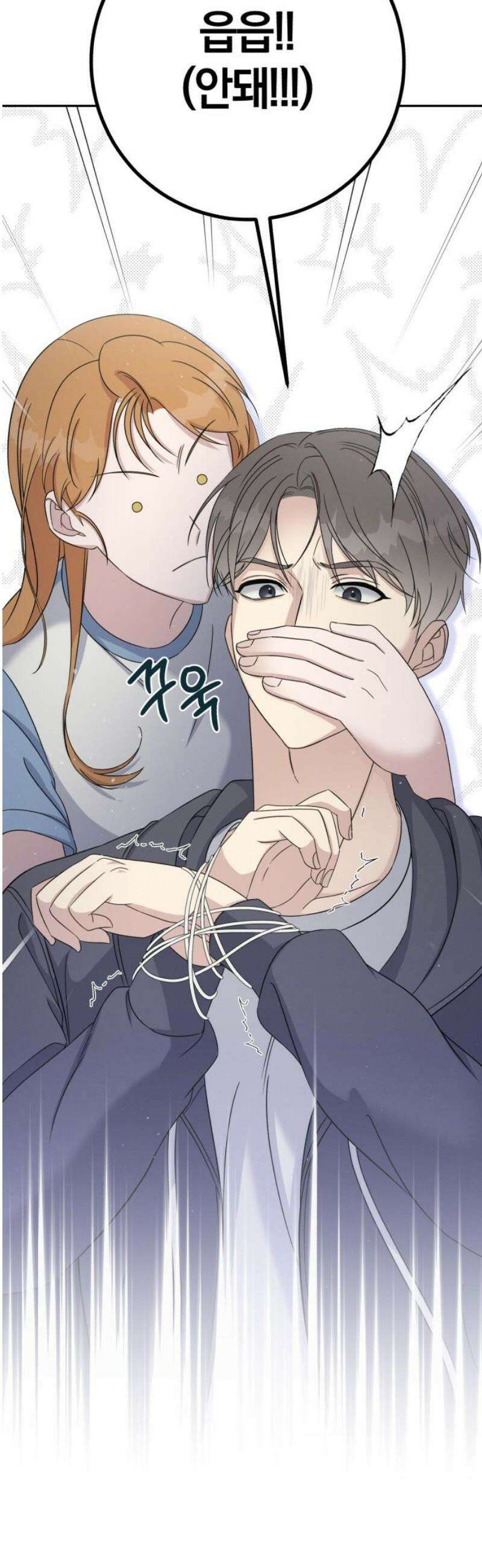 1등을 위해 10화 3