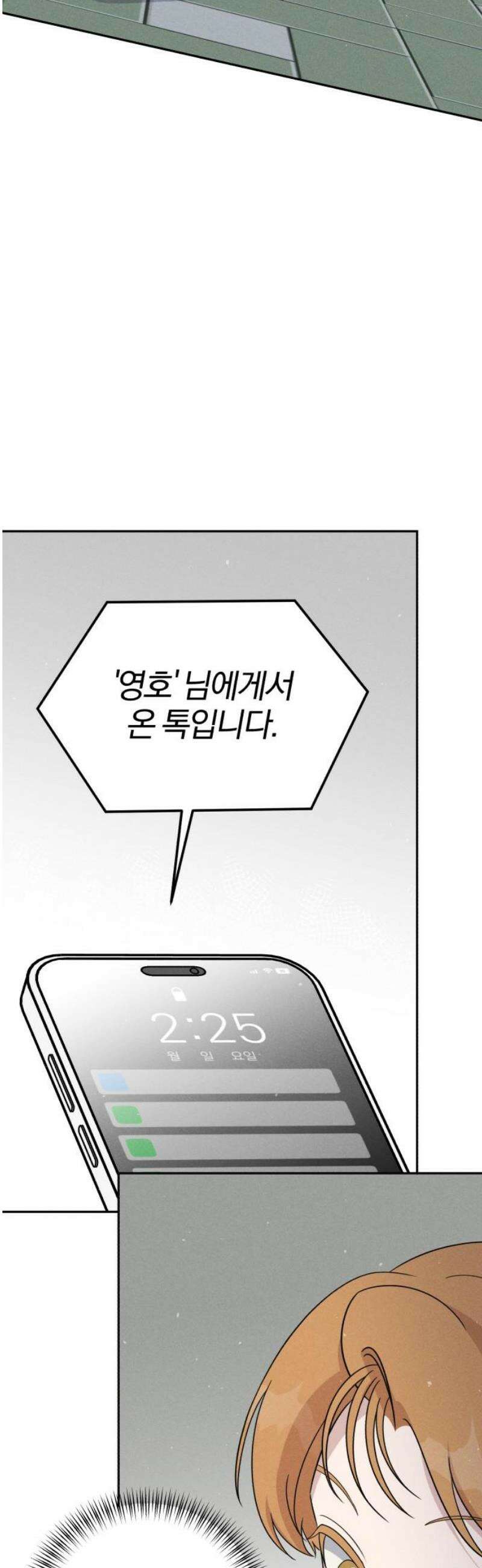 1등을 위해 10화 5