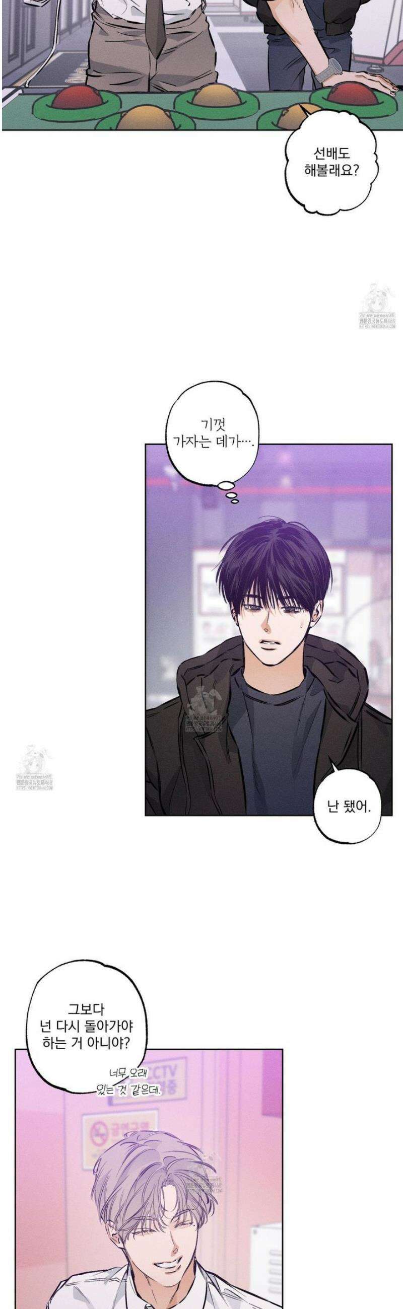 스테이지 비하인드 26화 2